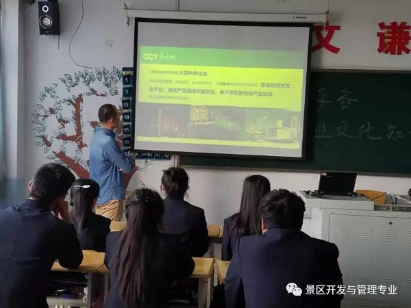4.1上海欢乐谷企业管理人员为订单班学生进行企业文化培训.jpg